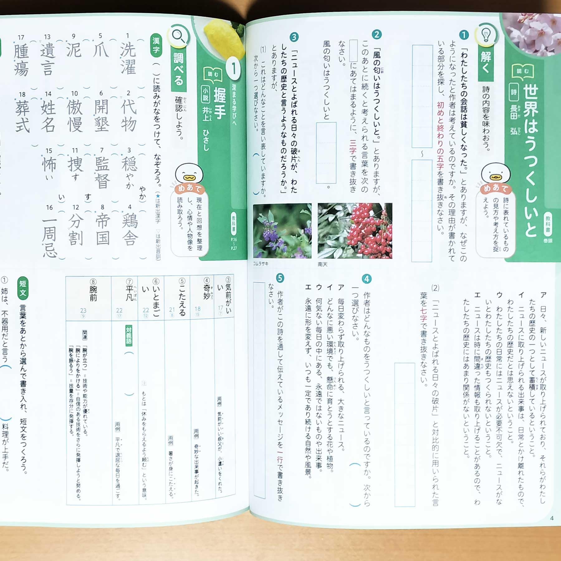 Amazon.co.jp: 2026年度版「新しい 国語のワーク 3年 光村図書版」秀学
