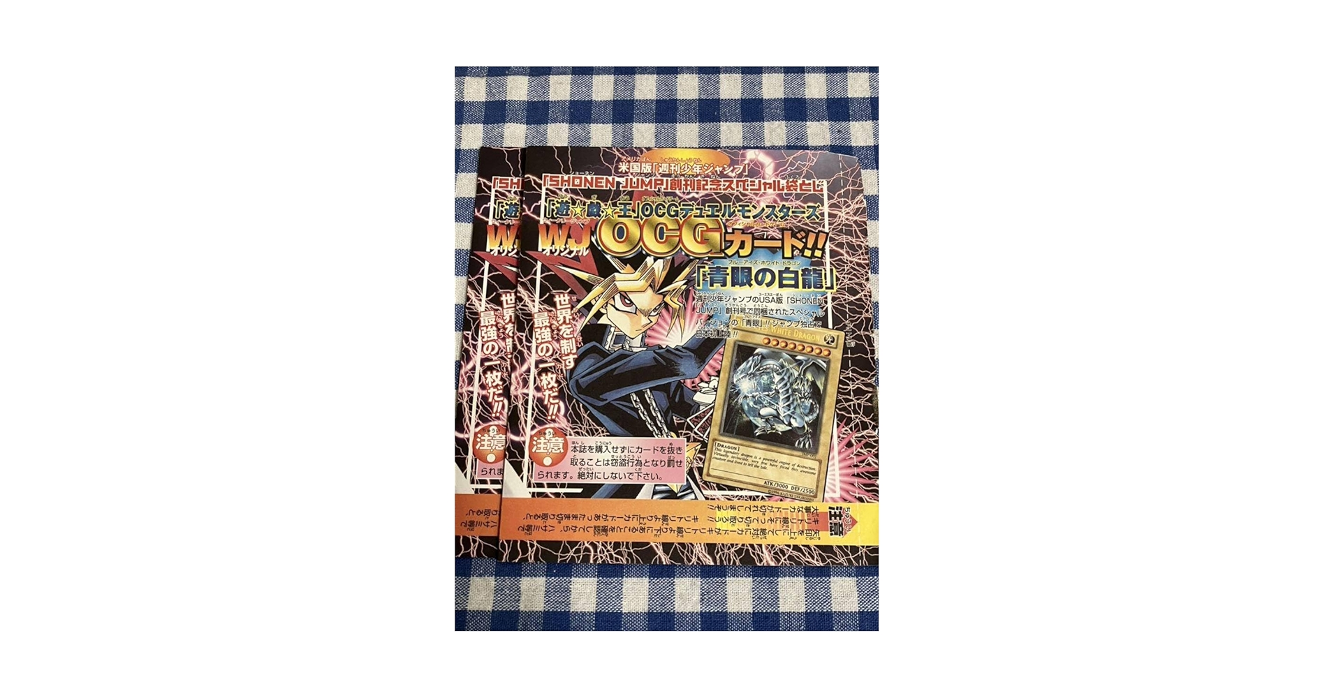 遊戯王OCG 青眼の白龍 ジャンプ限定デザイン 海外デザイン セット Amazon.co.jp: 遊戯王 限定版 英語版 青眼の白龍 ウルトラカード