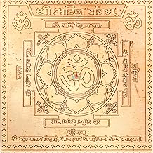 REMEDYWALA Shri Agni Yantra Copper (6x6 cm) | Vastu Remedy for Fire Energy | Removes Agni Doshas & Enhances Prosperity