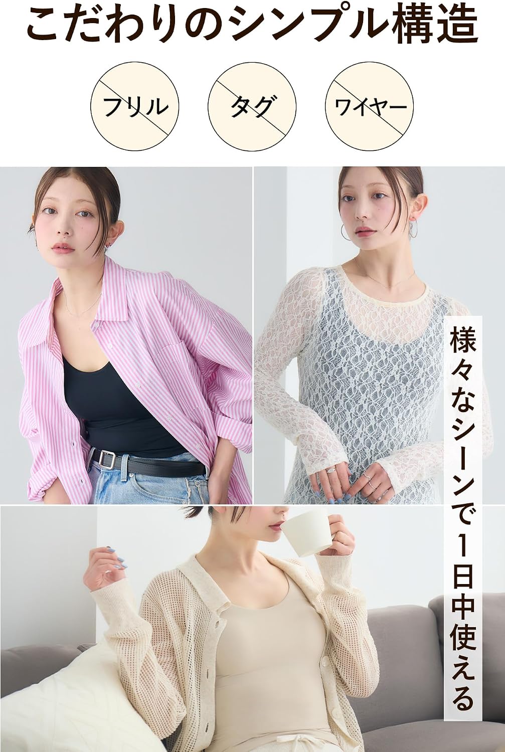 combine製法による高いホールド力構造