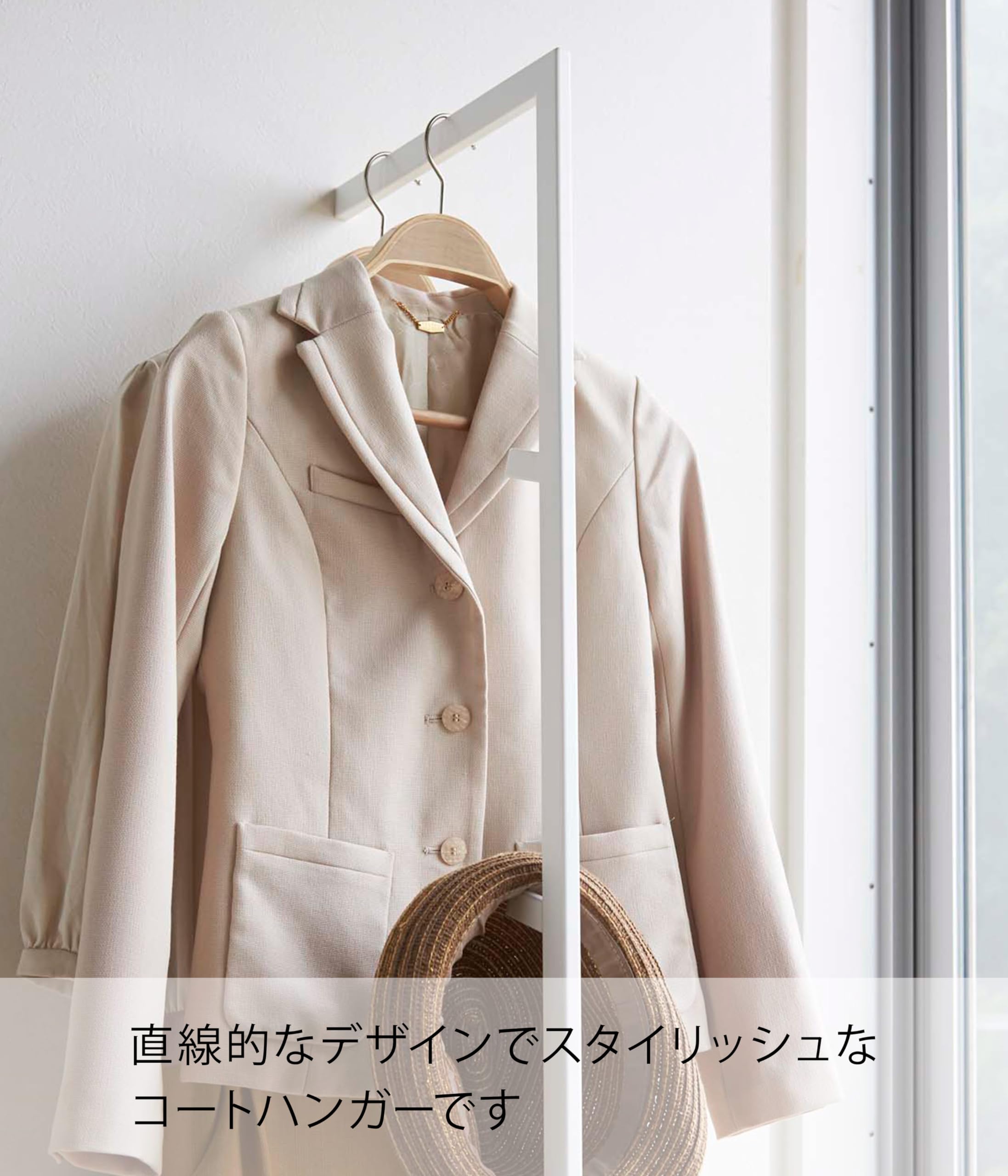 Amazon｜山崎実業 ハンガーラック スリムコートハンガー ライン
