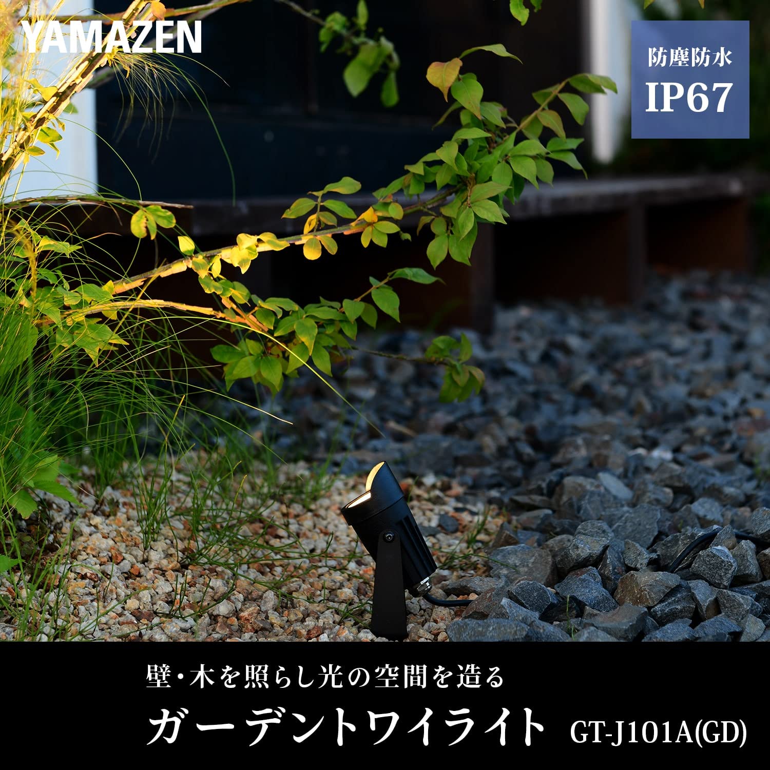 Amazon | ガーデンマスター(Gardenmaster) ガーデントワイライト