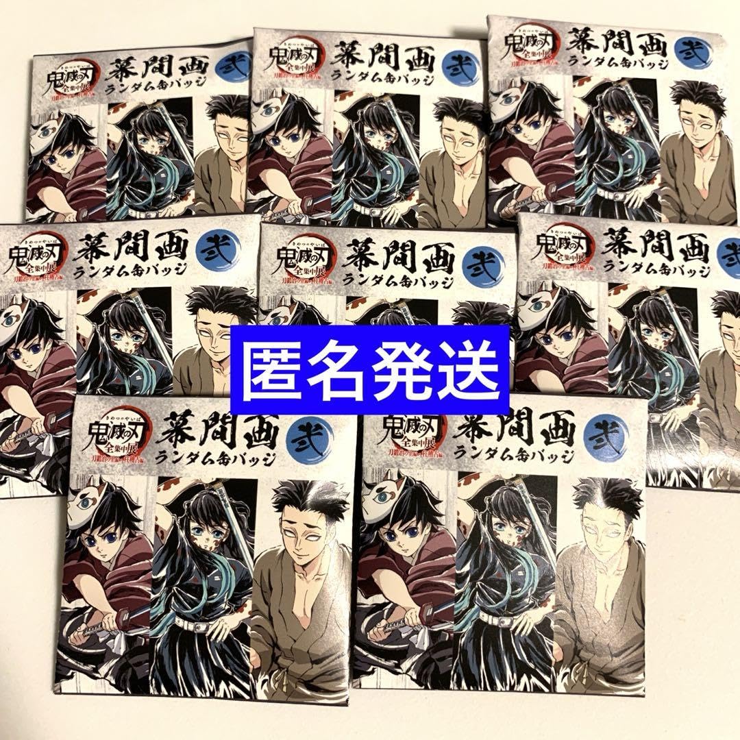 鬼滅の刃 全集中展 幕間画 ランダム 缶バッジ 鬼滅の刃 全集中展 幕間画ランダム缶バッジ 時透無一郎 - メルカリ