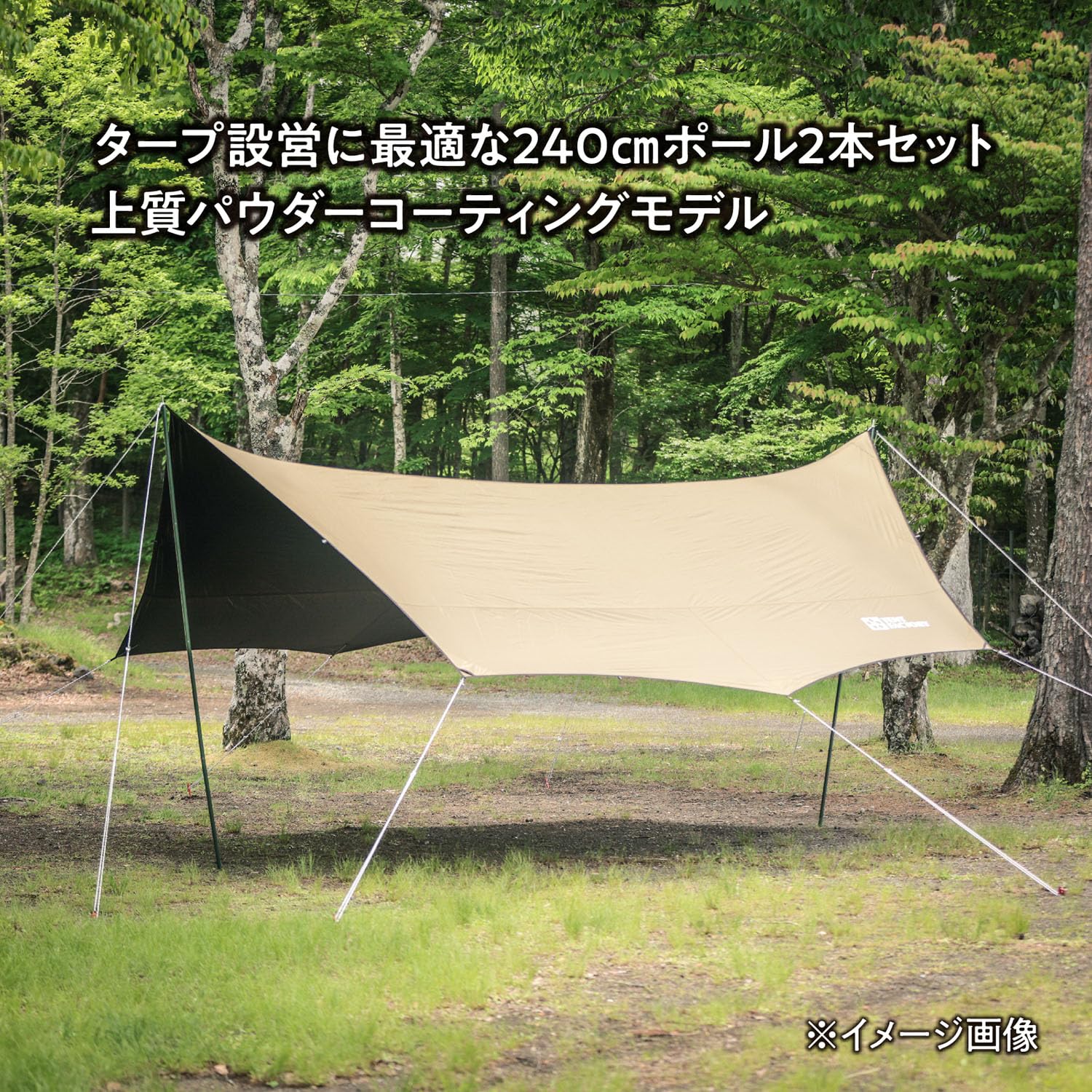 Amazon | テントファクトリー スチールポール2Pセット TF-STP240