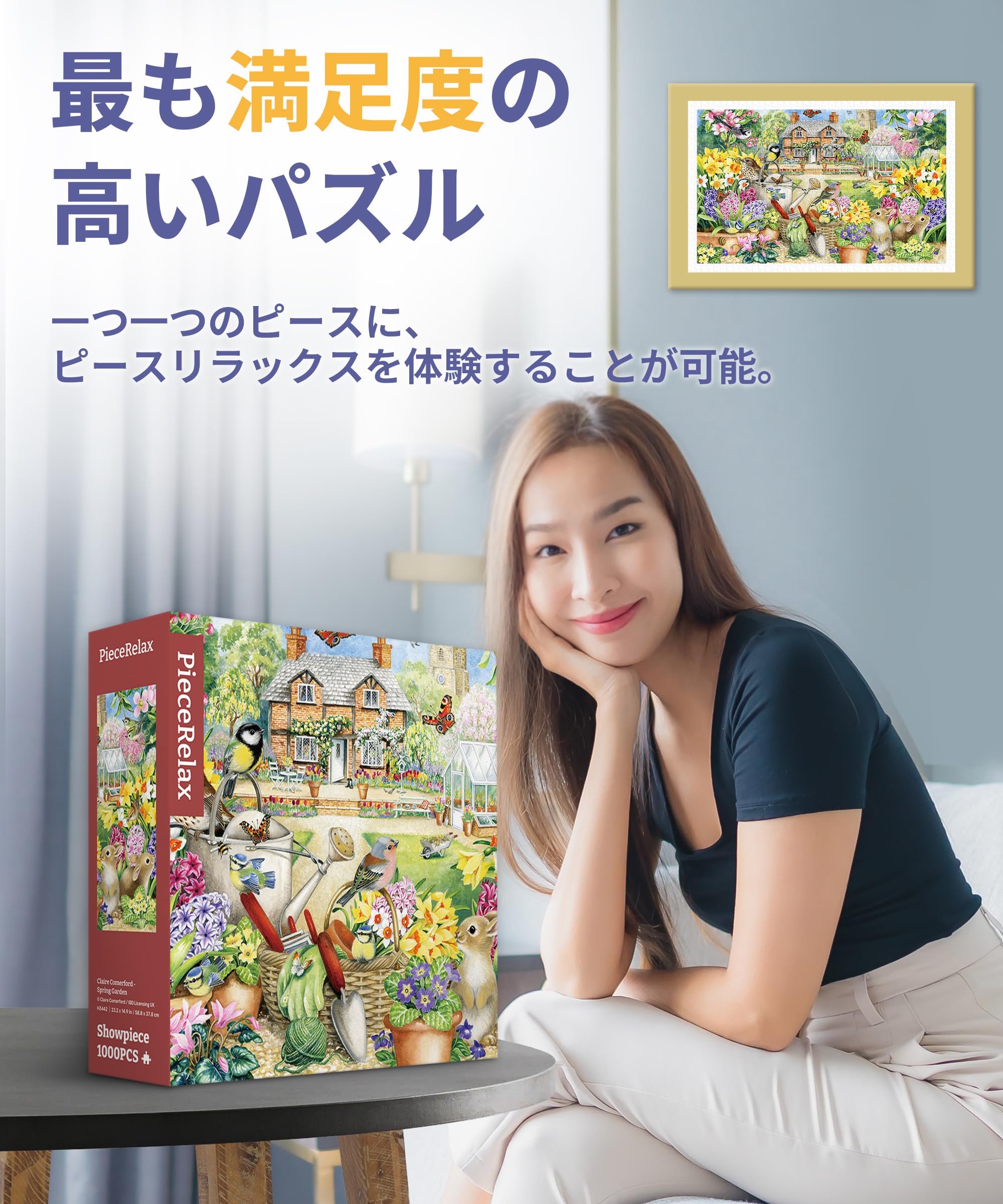 Amazon | ピースリラックス(PieceRelax) 1000ピース プラ製