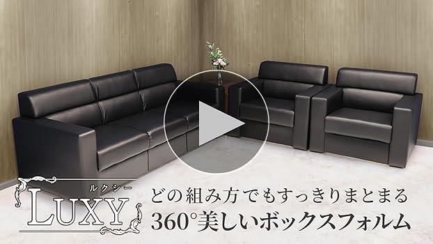 Amazon.co.jp: LOOKIT 応接ソファ 1人掛け ロビーチェア PVC