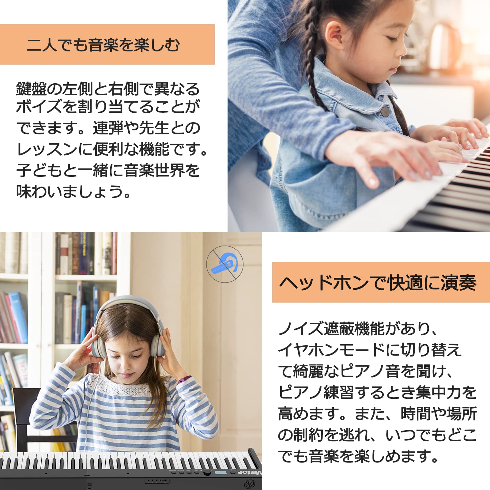 Amazon | Veetop 電子ピアノ 88鍵盤 【折り畳み式】 充電型 生ピアノと