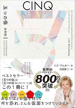 【used】リズ・ブルボーさん著書シリーズ 豪華絢爛５冊セット used】リズ・ブルボーさん著書シリーズ 豪華絢爛5冊セット