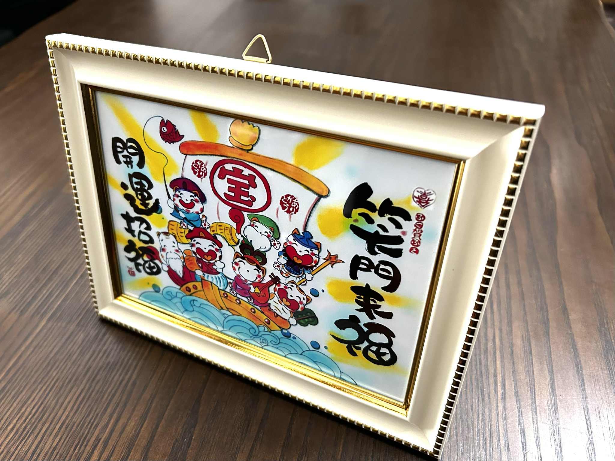 Amazon.co.jp: 開運七福神アート額装、縁起物 開運グッズ 風水 絵画