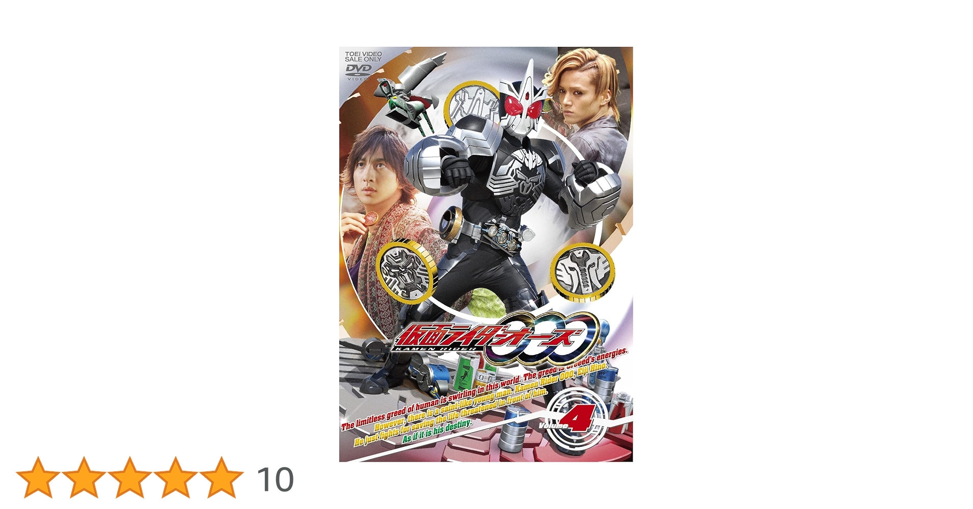 (未使用･未開封品)仮面ライダー VOL.4 [DVD] Amazon.co.jp: 仮面ライダー VOL.4 [DVD] : 特撮(映像), 藤岡弘