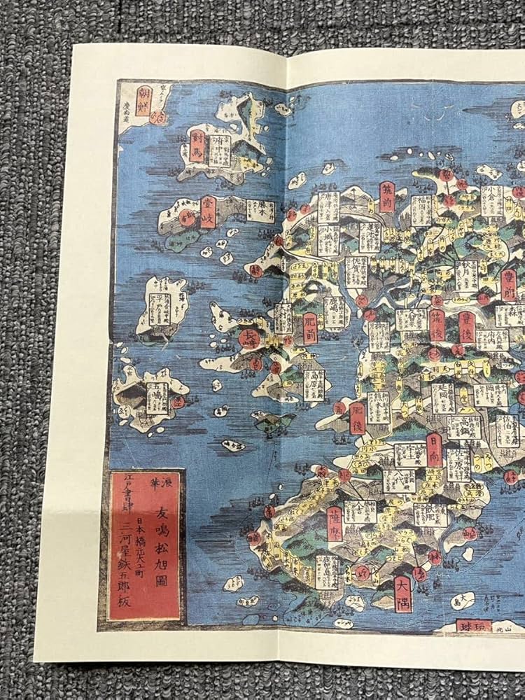 古地図 大日本道中細見記 友鳴松旭 三河屋鉄吾郎 古地図 大日本道中細見記 友鳴松旭 三河屋鉄吾郎 - メルカリ