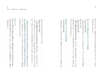 Amazon.co.jp: やわらかロジカルな話し方 : 富樫 佳織: 本