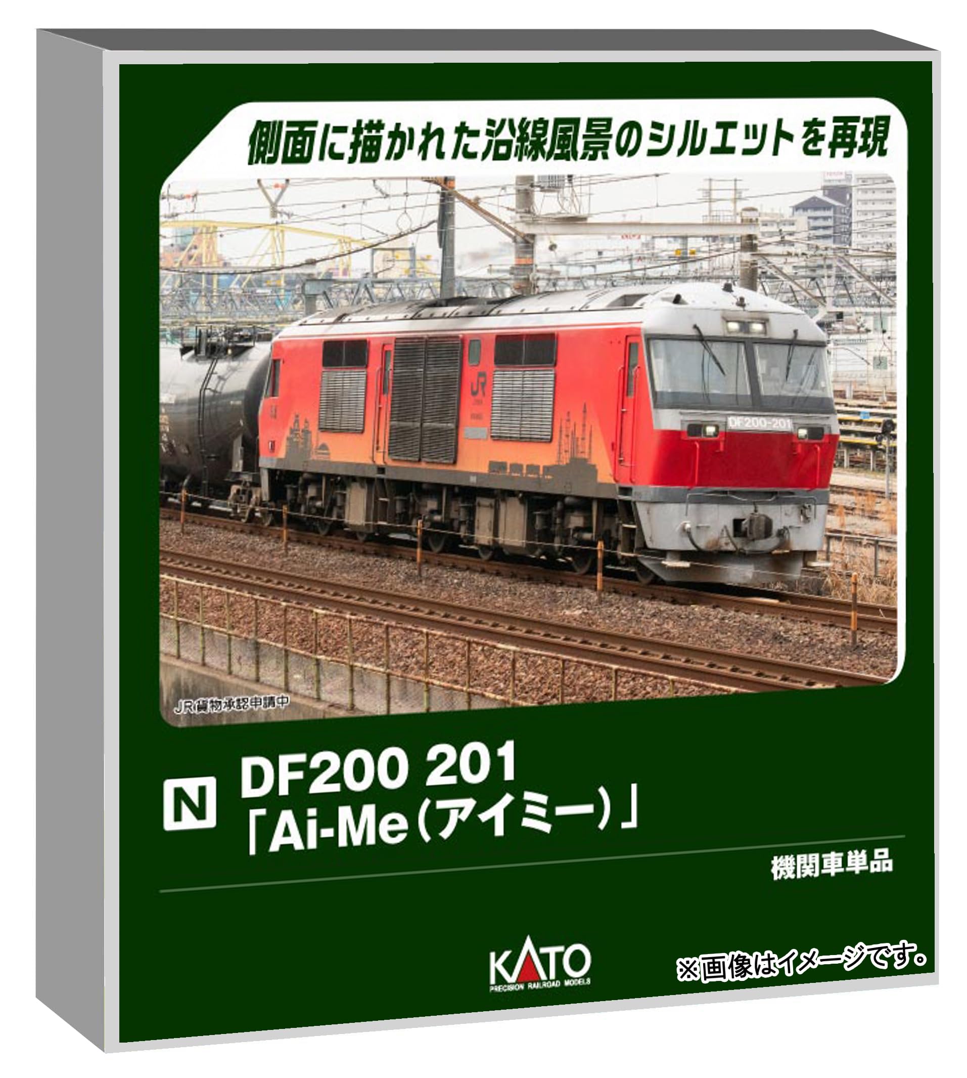 Amazon | カトー (KATO) Nゲージ DF200 201「Ai-Me (アイミー)」 鉄道