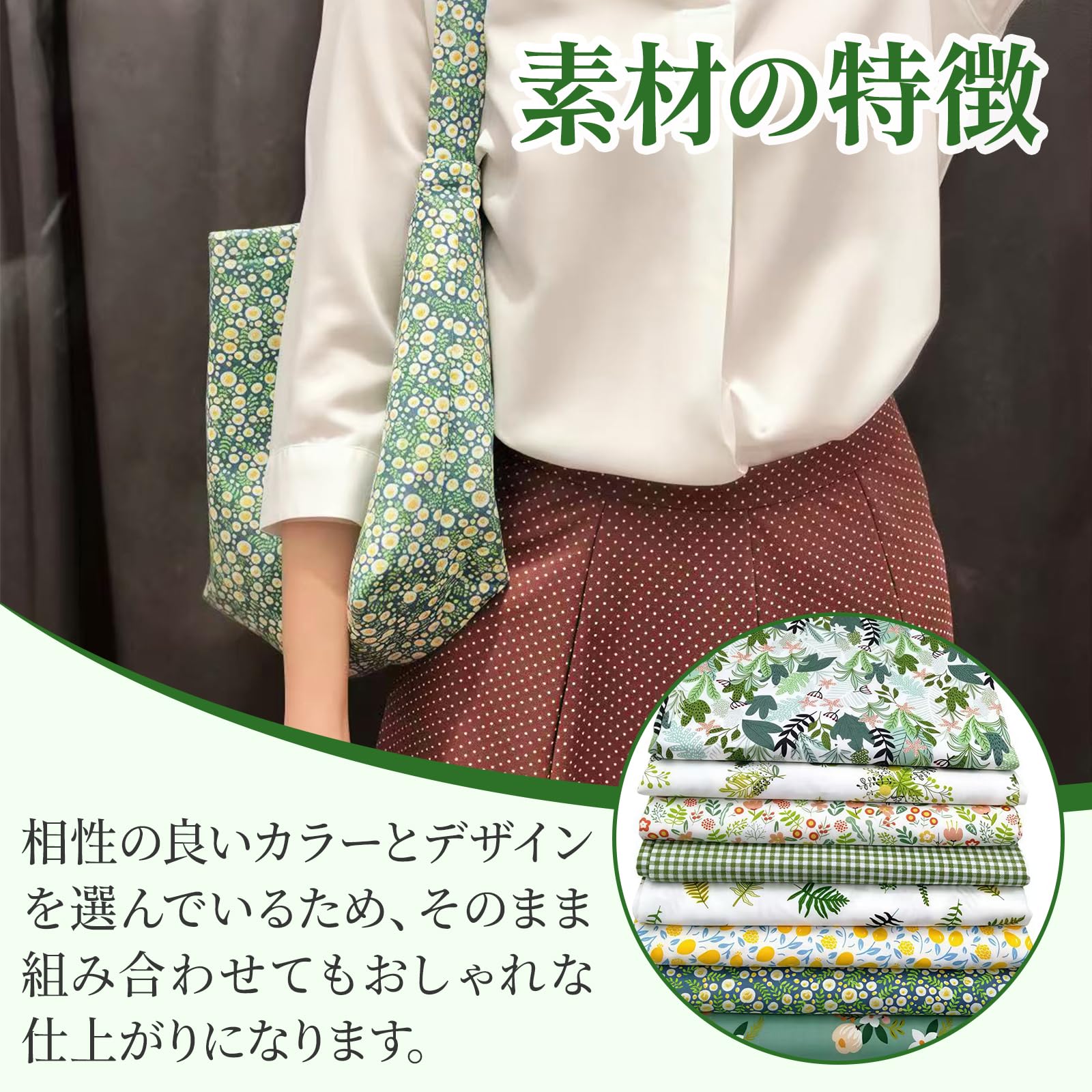 Amazon | 生地 可愛い柄の布 布 8枚セット 花柄カットクロス 手芸用布
