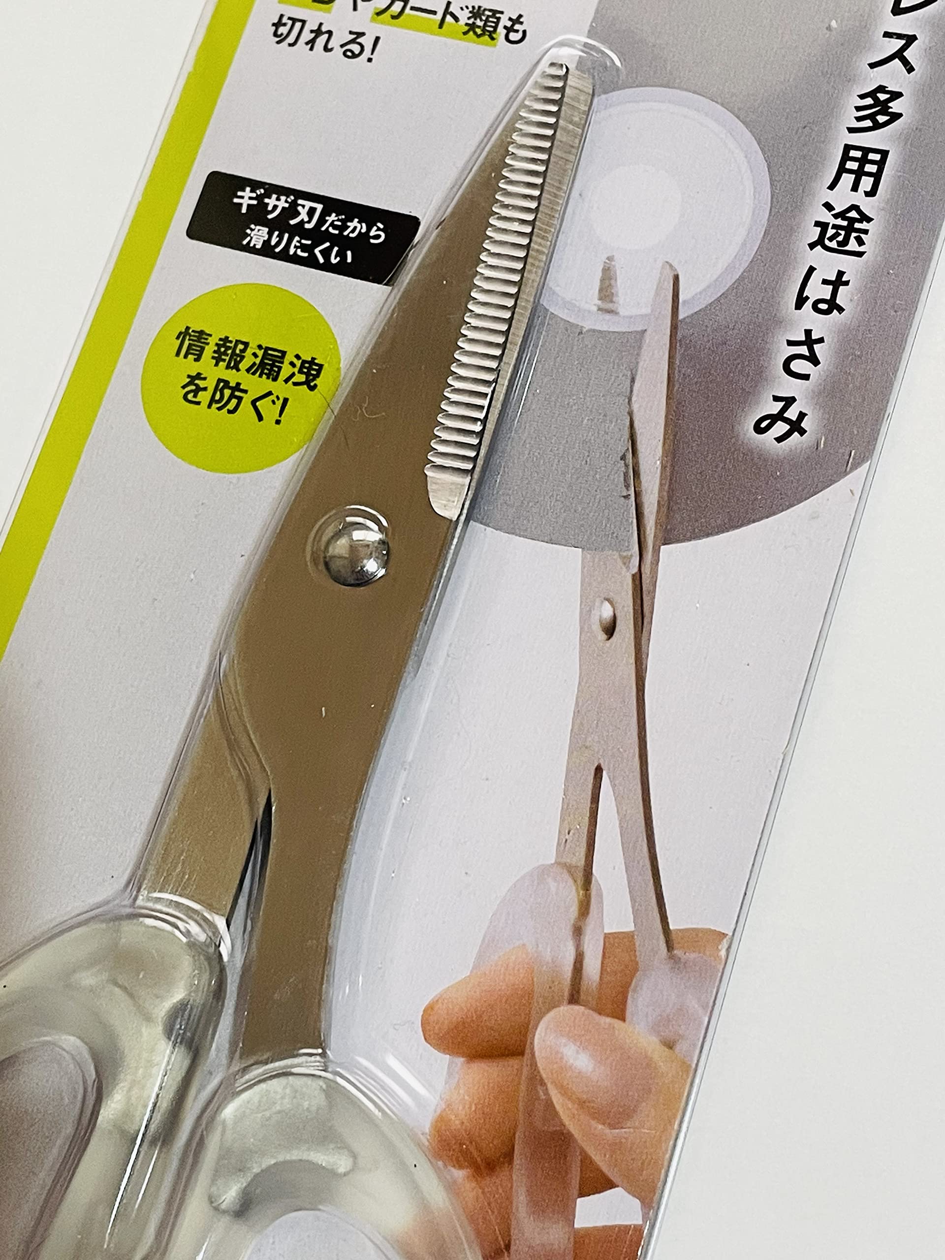 ステンレスから、紙まで切れるはさみ ステンレスから、紙まで切れるはさみ ステンレスから、紙まで切れる