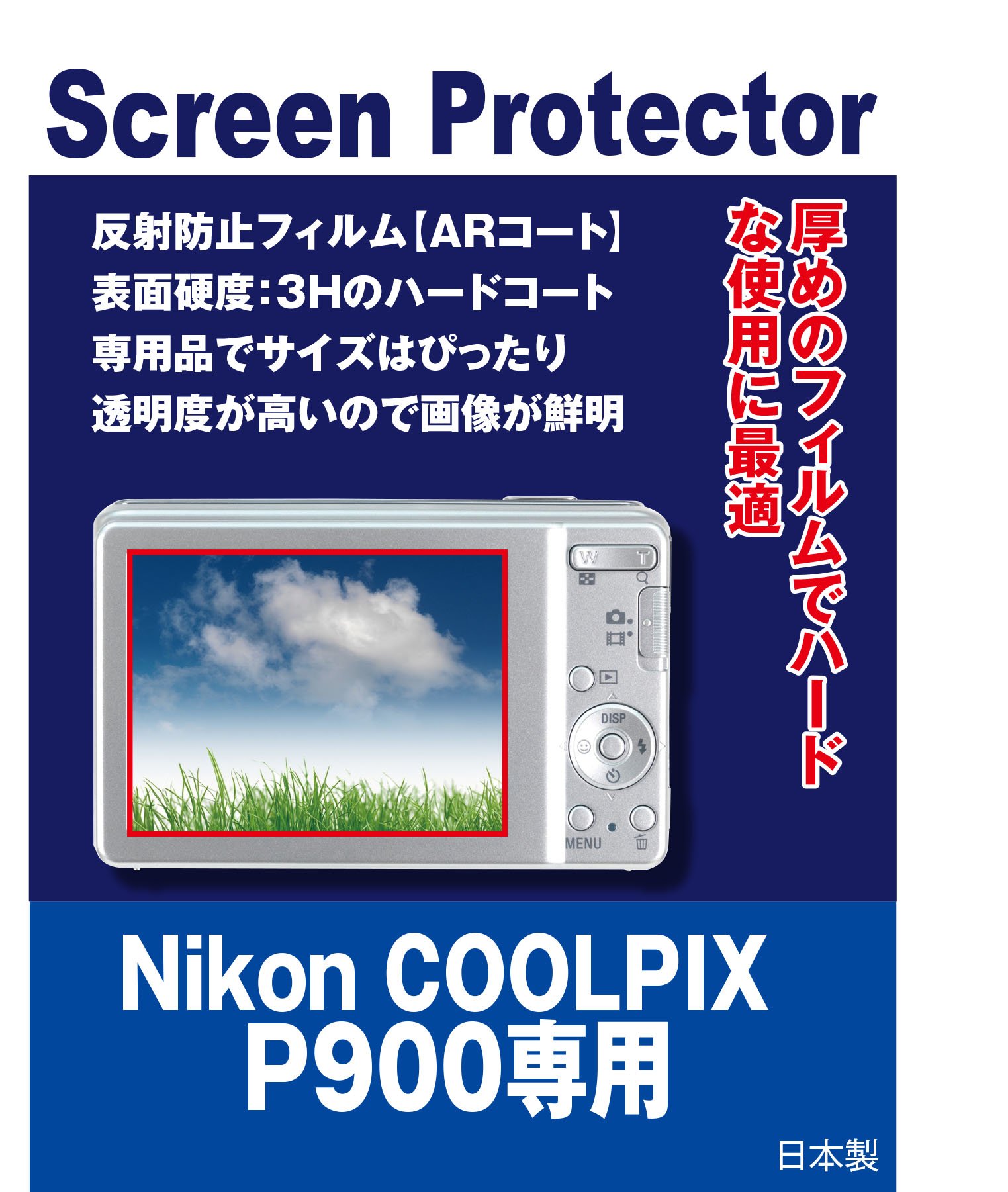 Nikon COOLPIX P900 デジタルカメラ　保護フィルター付き Nikon デジタルカメラ COOLPIX P900 クールピクス
