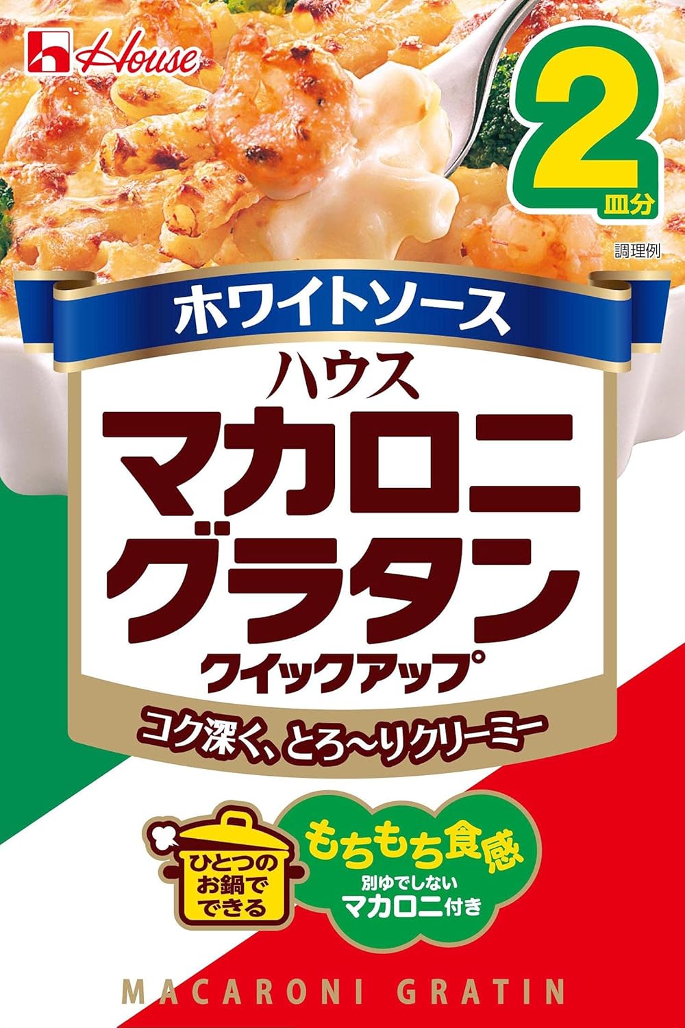 Amazon ハウス マカロニグラタンクイックアップ2皿分 80g 5個 マカロニグラタンクイックアップ ごはん 料理の素 通販