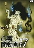 Amazon.co.jp: 心霊闇動画17 [DVD] : 心霊: DVD