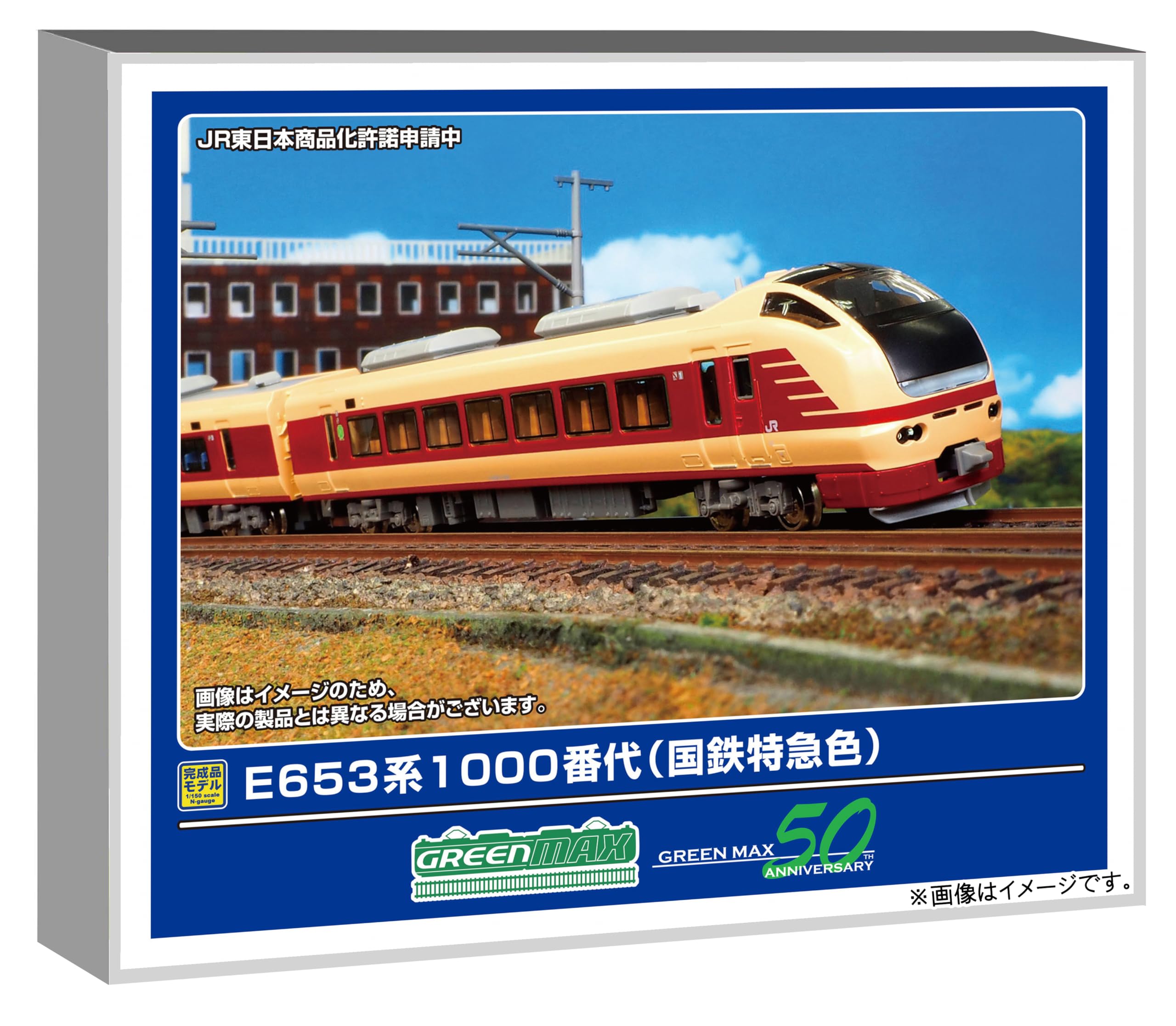 GM 50756 E653系1000番台 国鉄特急色 グリーンマックス グリーンマックス】E653系1000番代（国鉄特急色）2023年10月発売