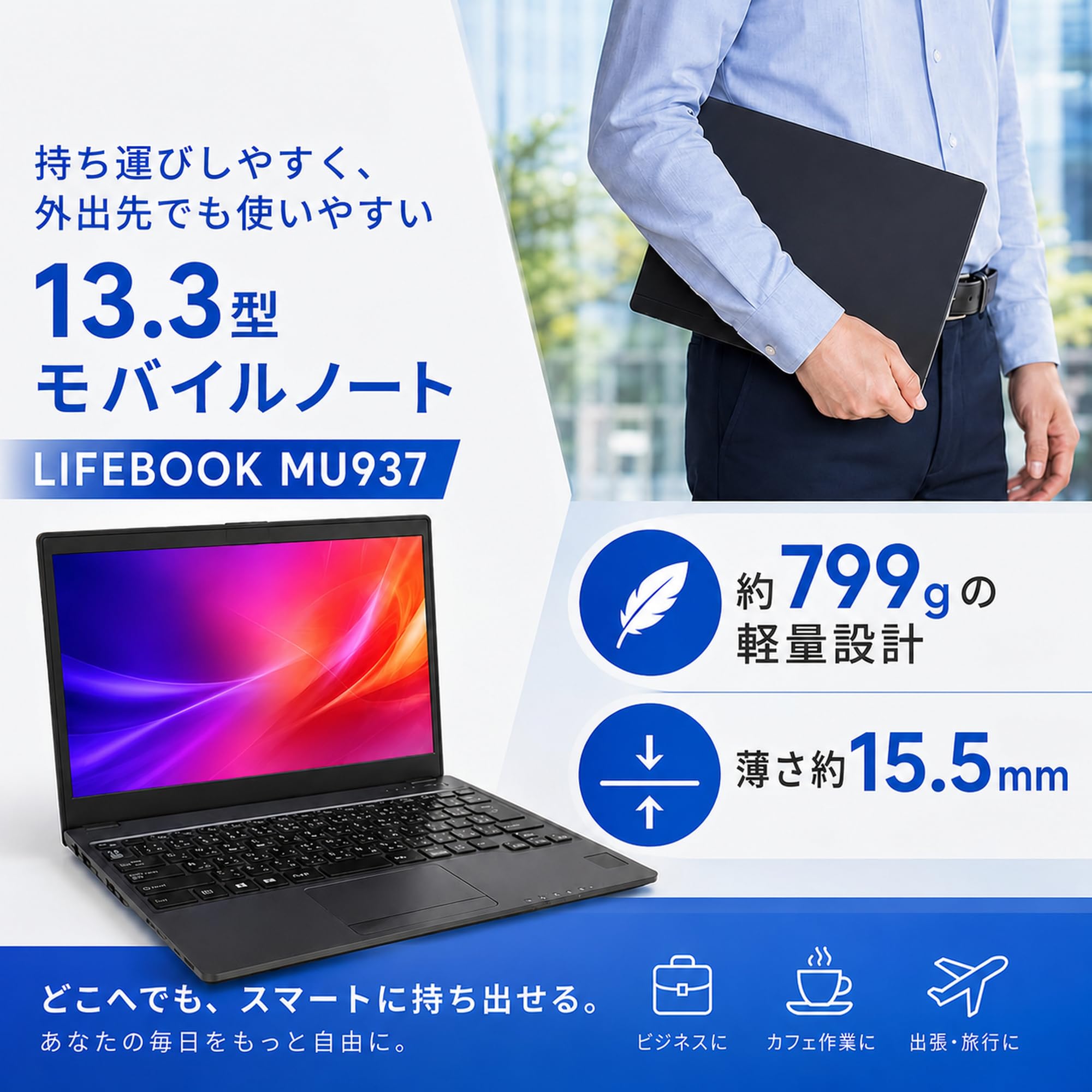Amazon.co.jp: 【整備済み品】富士通 LIFEBOOK MU937 13.3型ノートPC