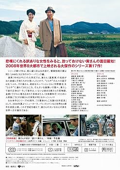 (未使用･未開封品)　松竹 寅さんシリーズ 男はつらいよ 寅次郎夕焼け小焼け [DVD] v1yptgt 松竹 寅さんシリーズ 男はつらいよ 寅次郎夕焼け小焼け [DVD