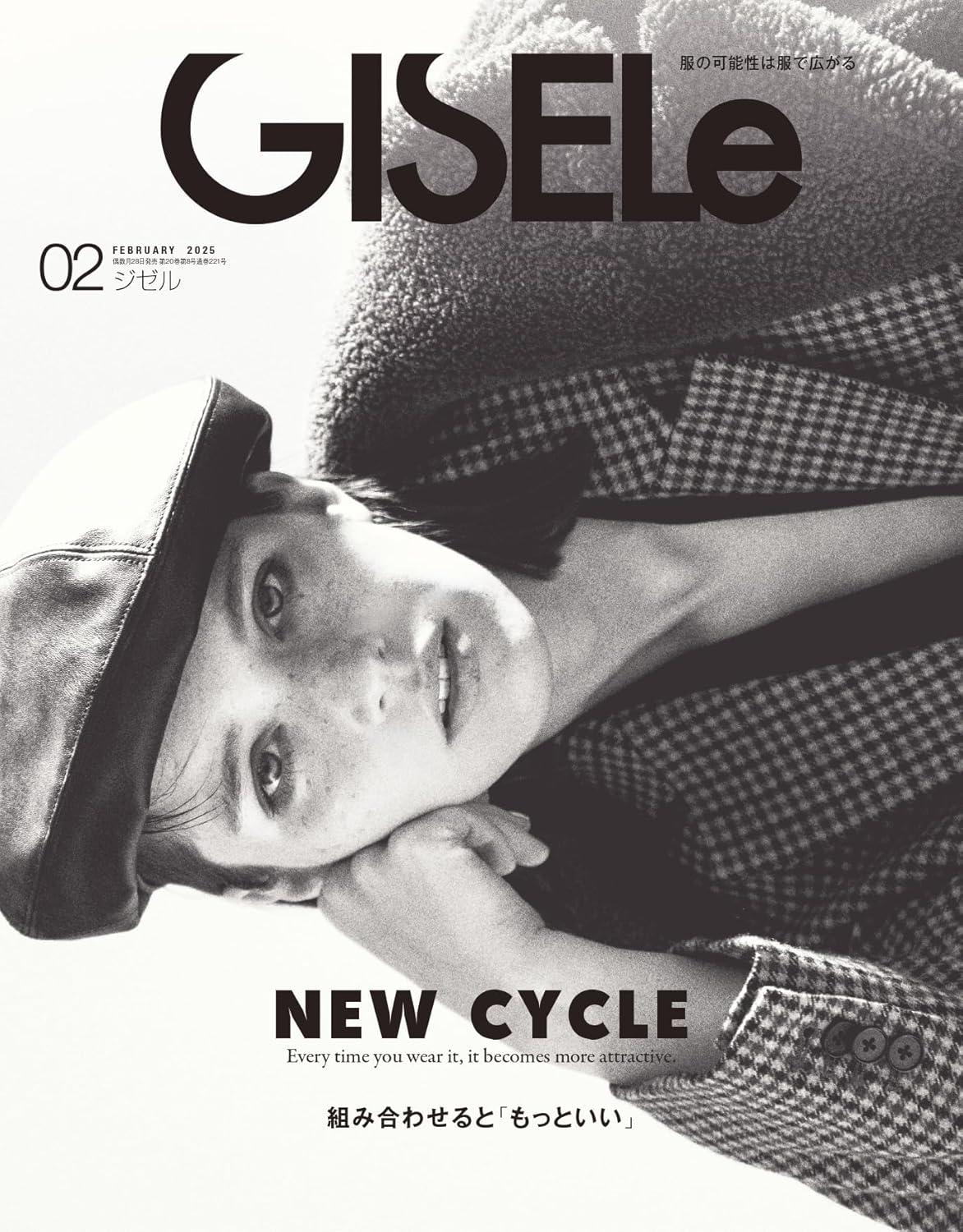 GISELe(ジゼル) 2025年 2月号 Amazonで販売中 GISELe(ジゼル) 2025年 2月号 Amazonで販売中