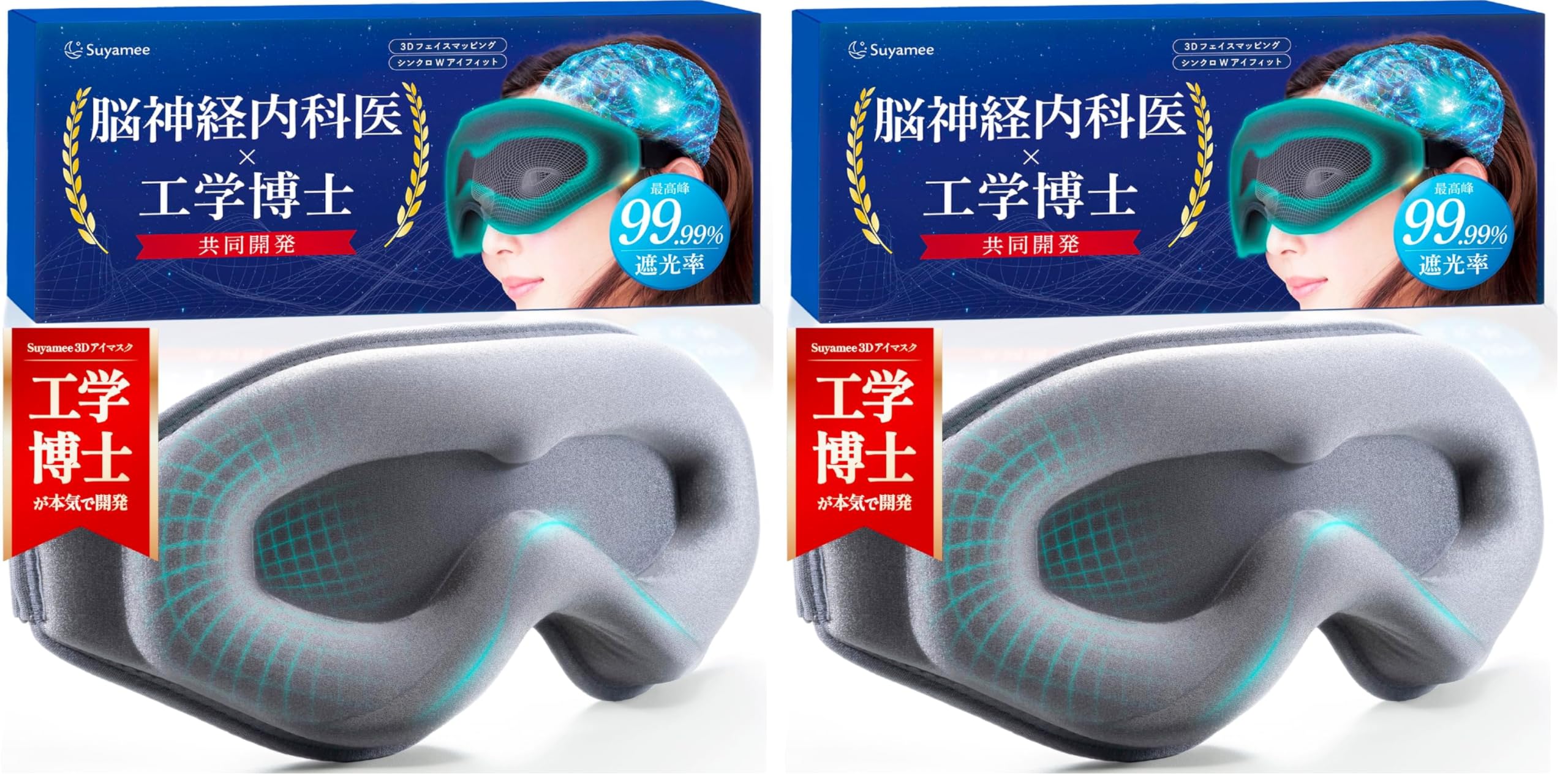 Amazon.co.jp: 【東大卒工学博士が開発】 アイマスク 睡眠用 遮光率