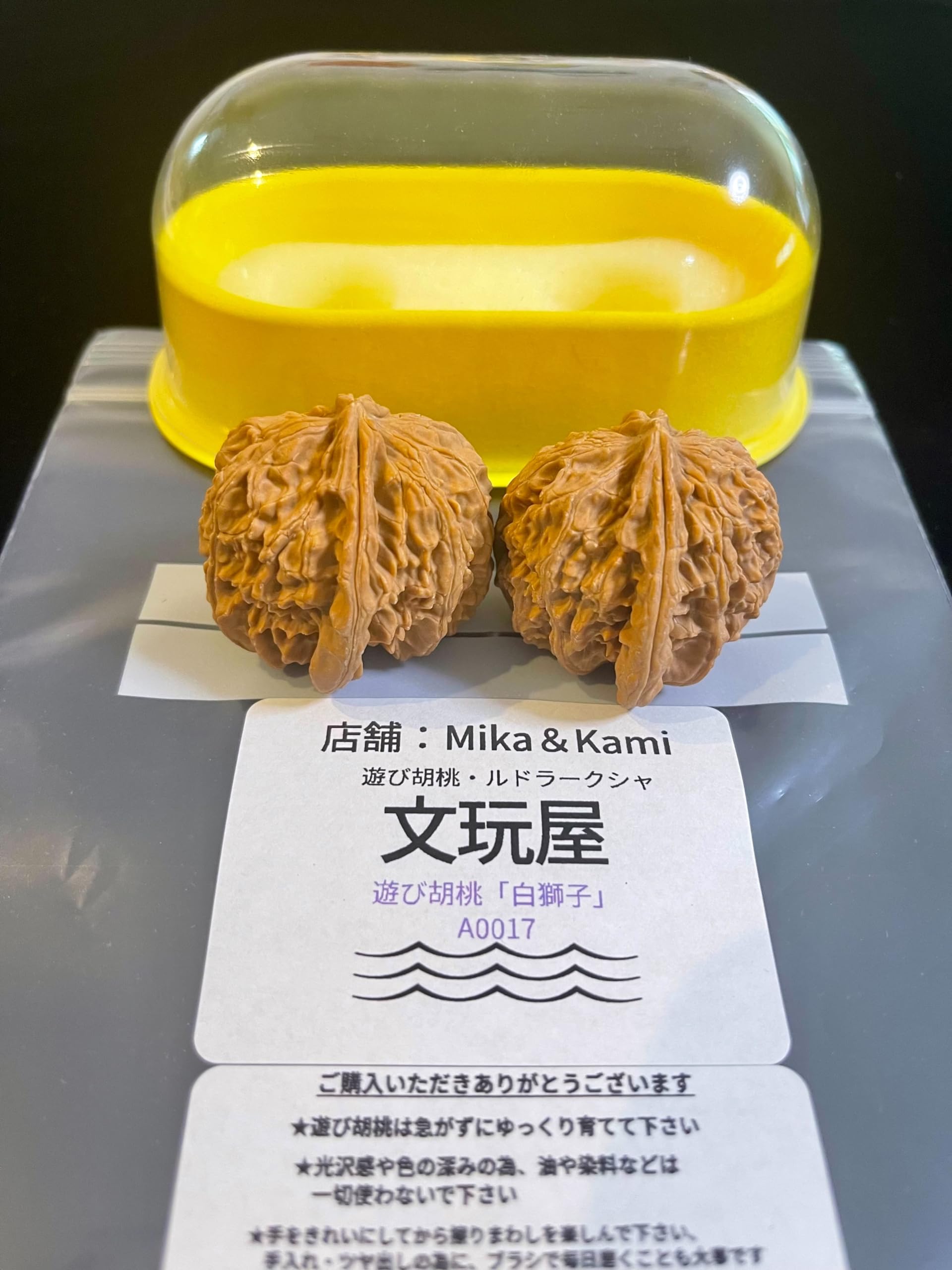 Amazon | 文玩屋 遊び胡桃 A0017「白獅子」「手で遊び育てる楽しみ
