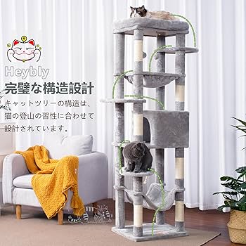 Amazon | Heybly キャットタワー 大型猫用 多頭飼い向け 超
