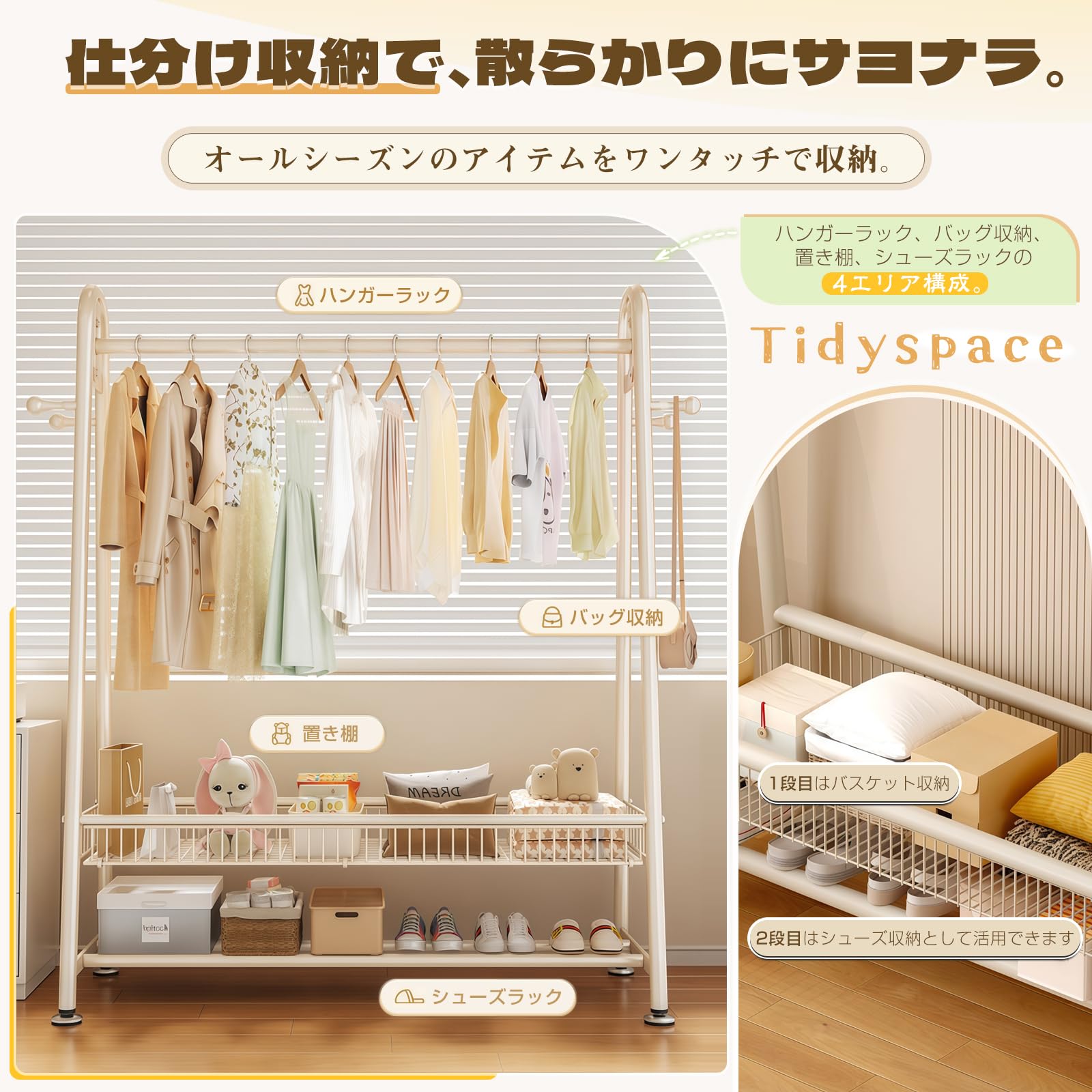 Amazon.co.jp : TidySpace ハンガーラック おしゃれ 衣類 頑丈 洋服