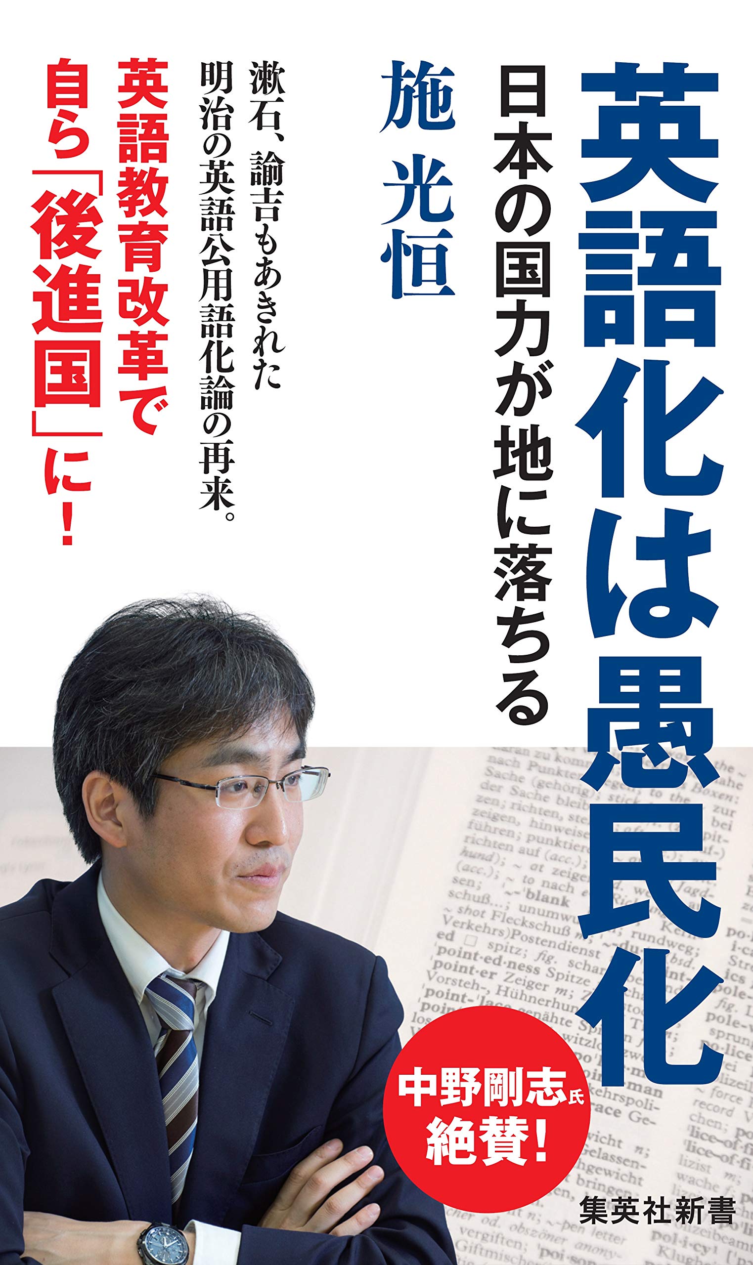 【中古】 リベラリズムの再生 可謬主義による政治理論/慶應義塾大学出版会/施光恒 リベラリズムの再生: 可謬主義による政治理論 | 施光恒 |本