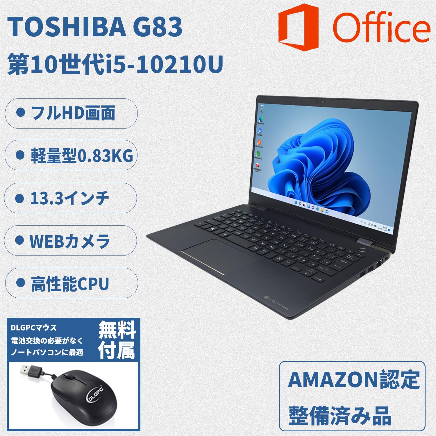 Amazon.co.jp: 【整備済み品】東 芝ノートパソコン G83／第10世代
