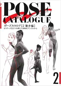 ポーズ力タログ2動き編 | マール社編集部 |本 | 通販 | Amazon