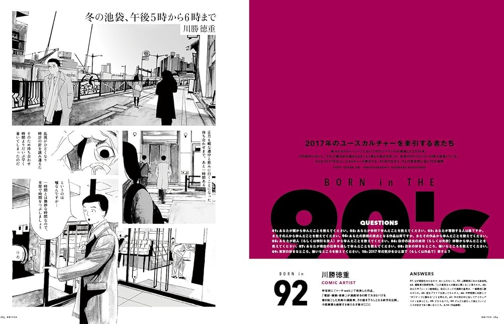 SWITCH Vol.35 No.2 Suchmos THE KIDS are Alright | Suchmos |本