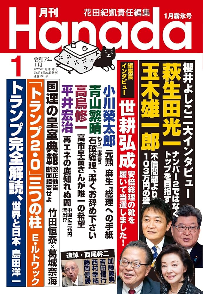 宮川町花舞台 2025年 記念誌 舞台 新画狂人北斎-2025-】 演出 #宮本亜門 出演 #西岡德馬