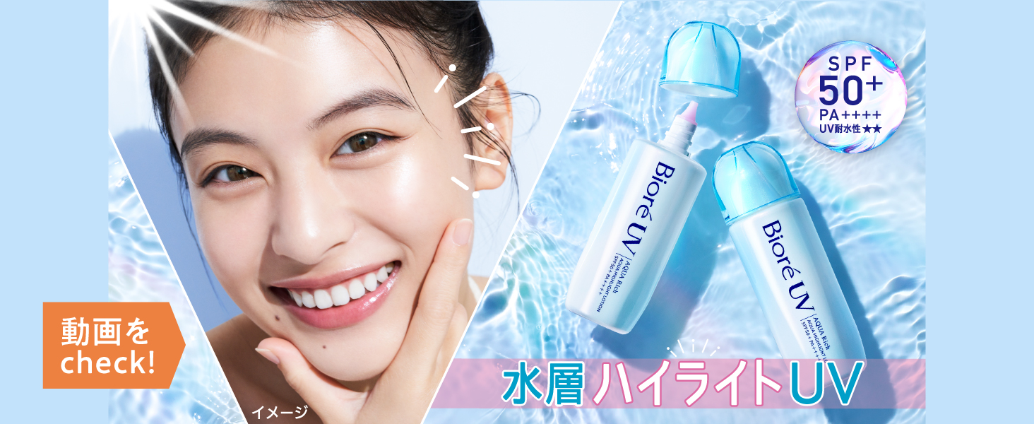 Amazon.co.jp: Bioré ビオレ UV アクアリッチ アクアハイライト