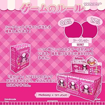 Amazon | Mellojoy - ファンタジーベーカリーシリーズ第一弾