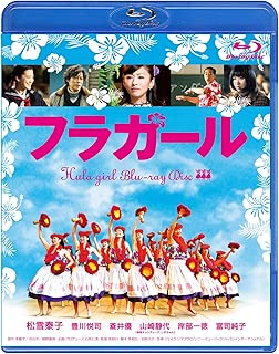 フラガール [Blu-ray]