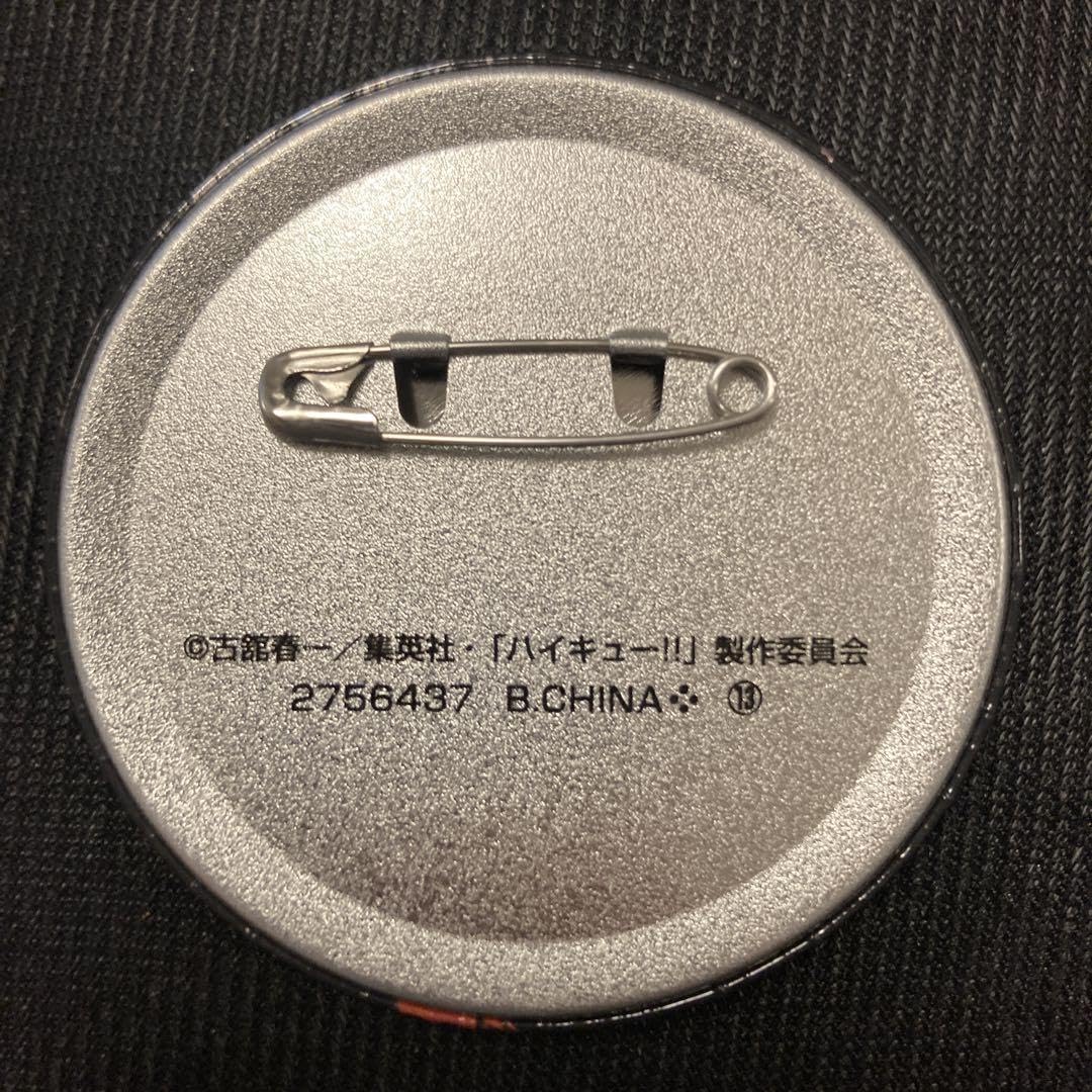 Amazon.co.jp: ハイキュー!! 夜久衛輔 やくもりすけ 缶バッジ : おもちゃ