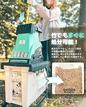 ★電動式★Kareyouウッドチッパー ガーデンシュレッダー 電動粉砕機 Amazon | 電動ガーデンシュレッダー 園芸用電動粉砕機 Kareyouウッド