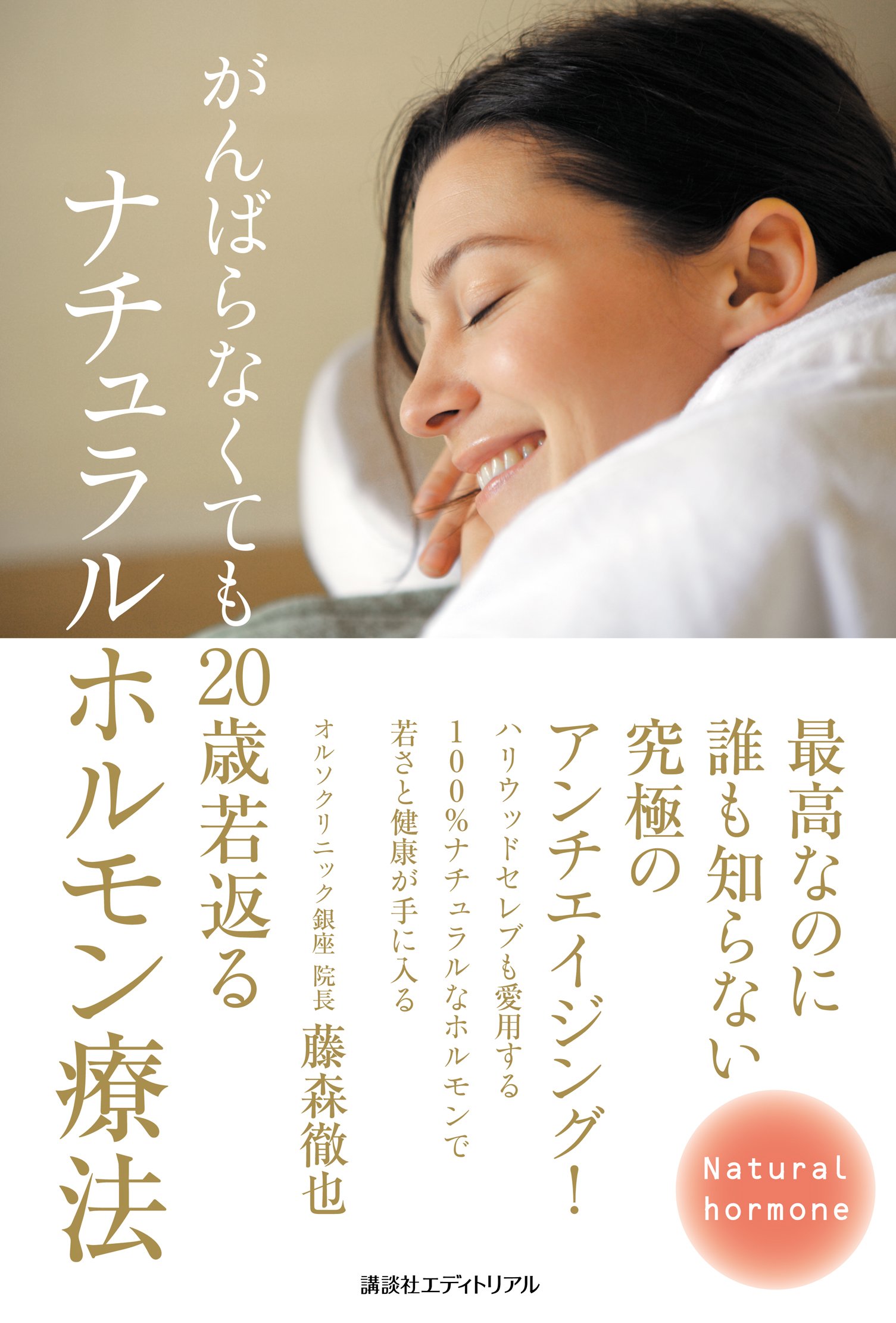 若手治療家の悩みをバッサリ斬る!! 若手治療家の悩みをバッサリ斬る 下肢腰椎編 若手治療家 vs Ken