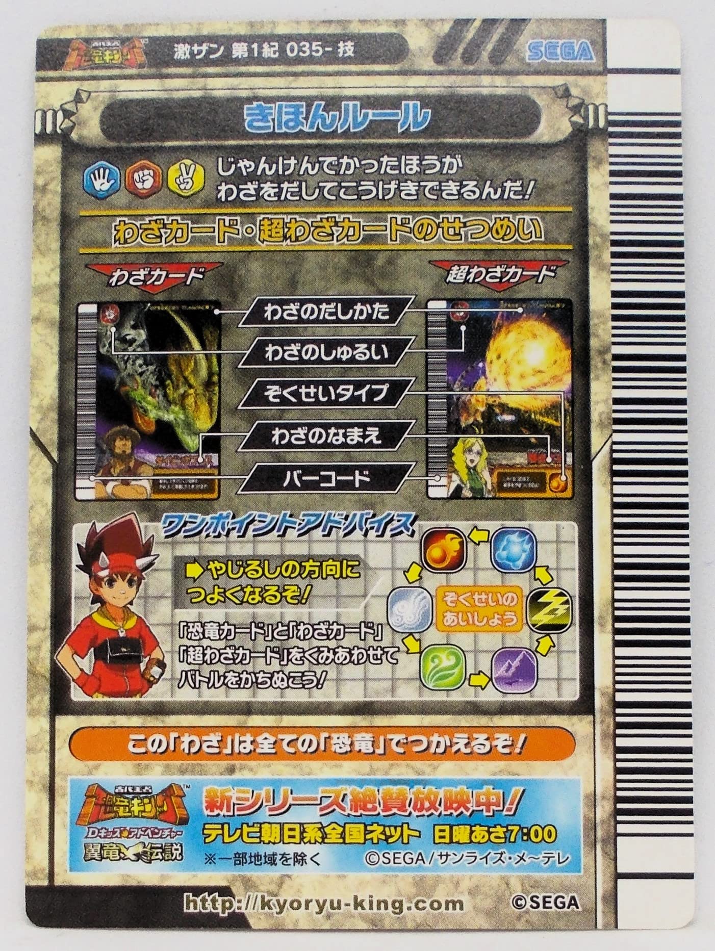 Amazon.co.jp: 【激ザン 第1紀 035-技】エレメントパワー／古代王者