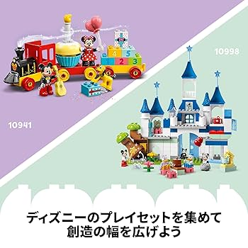 レゴ　デュプロ　10998 まほうのお城 レゴ デュプロ 10998 3in1 まほうのお城 (ブロック) 価格比較