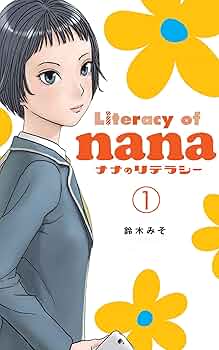 Literacy of Nana1 (Japanese Edition) eBook : MisoSuzuki