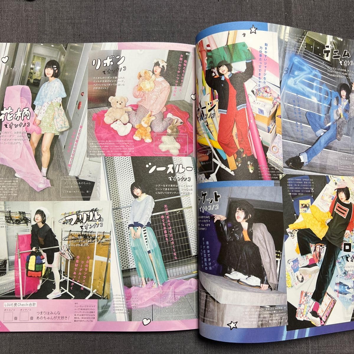 あのちゃん　セット 20241029-tr-000029-1200x630.jpg