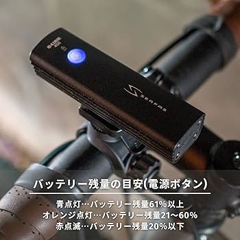 Amazon | SERFAS 最長25時間 自転車用 充電 ライト 防水 USL-450