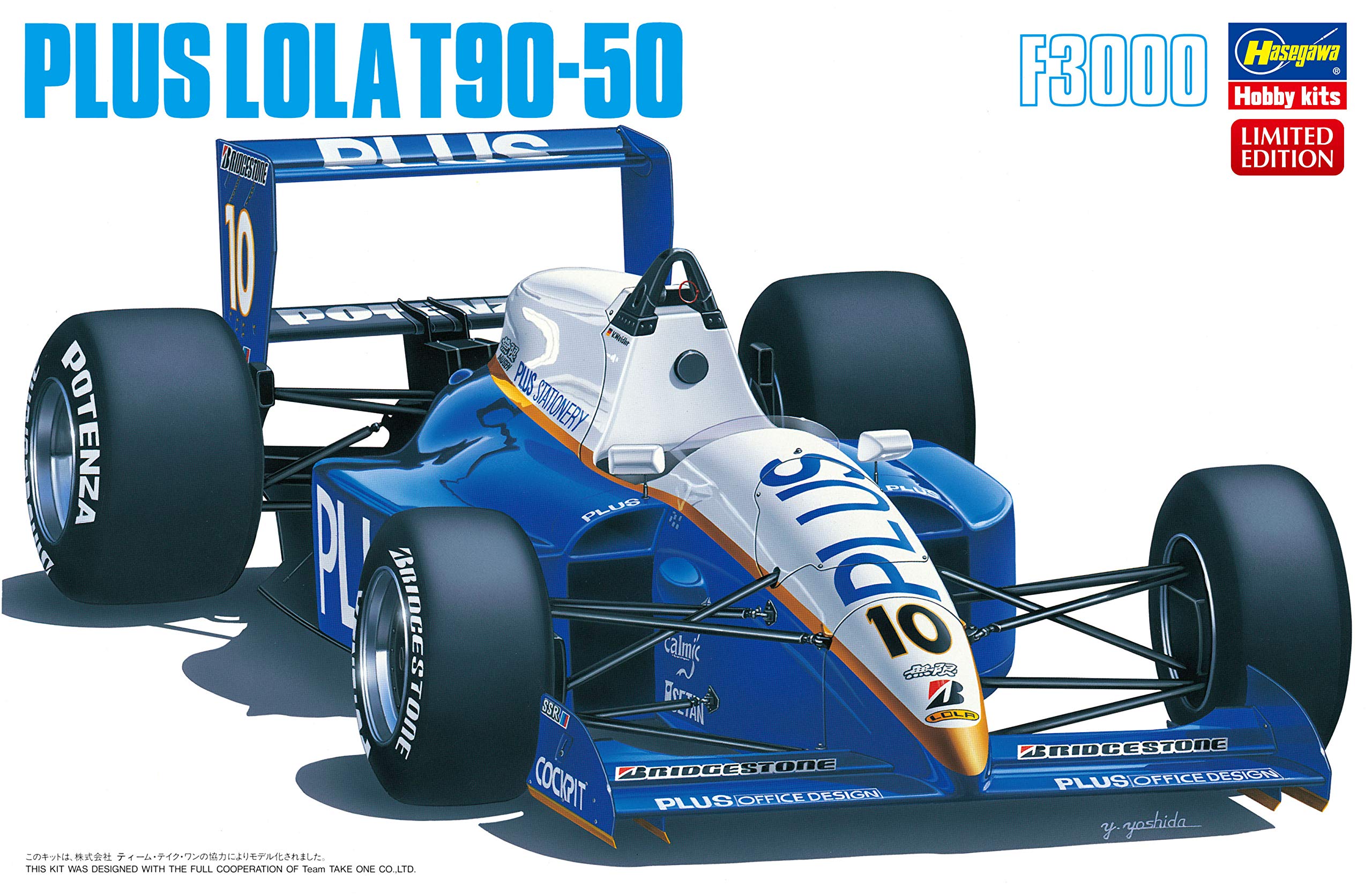 Amazon | ハセガワ 1/24 プラス ローラT90-50 プラモデル 20383