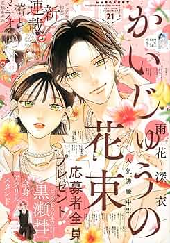 マーガレット2016年13号 71JZOnzXp3L._UF350,350_QL50_.jpg