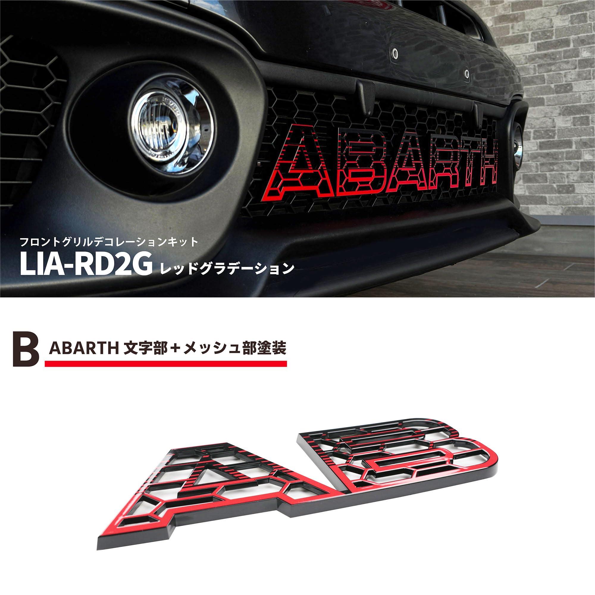 Amazon | イブデザイン アバルト 695 / 595 シリーズ4以降 専用