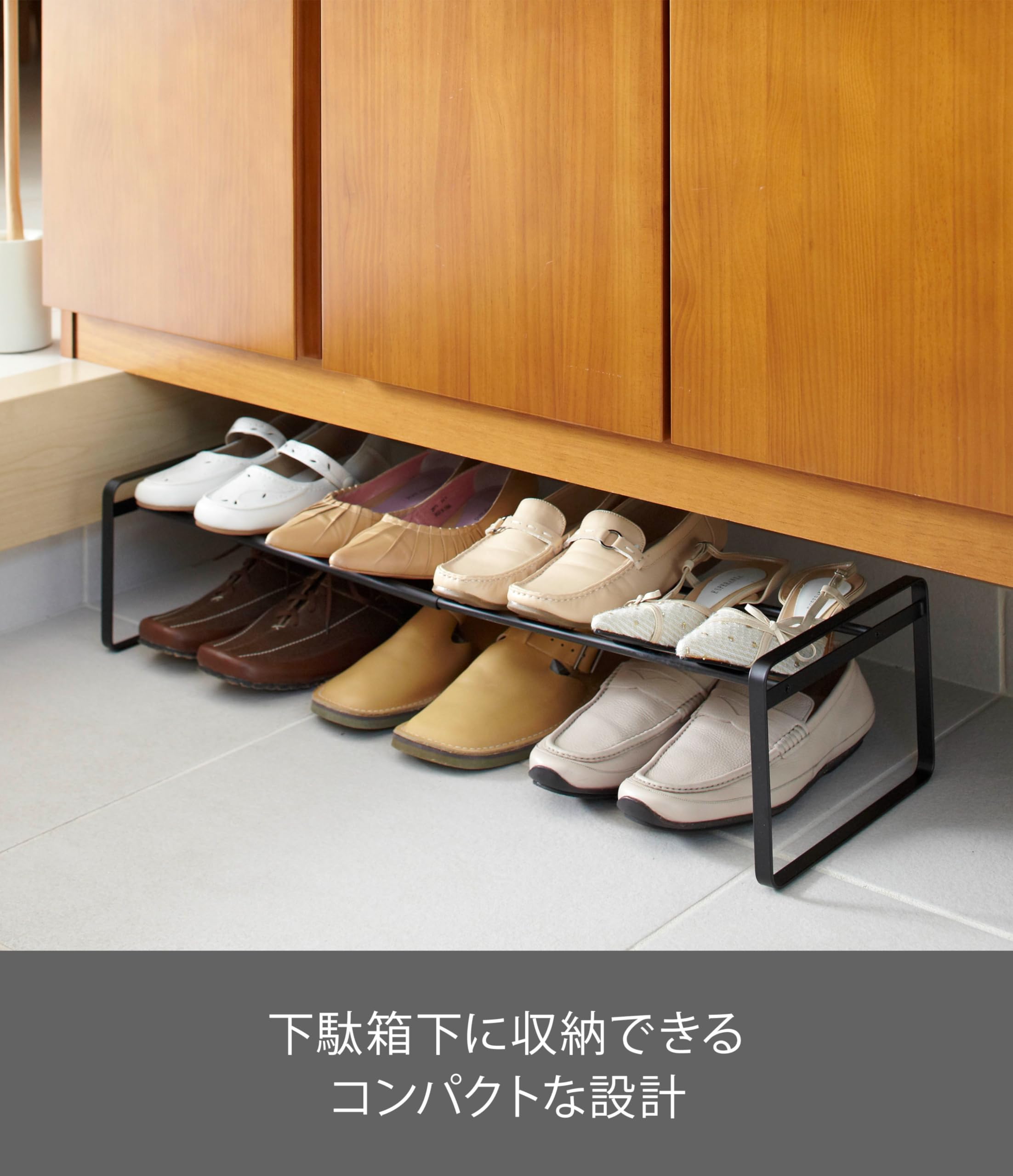 Amazon｜山崎実業(Yamazaki) 伸縮 シューズラック ブラック 約W41~70